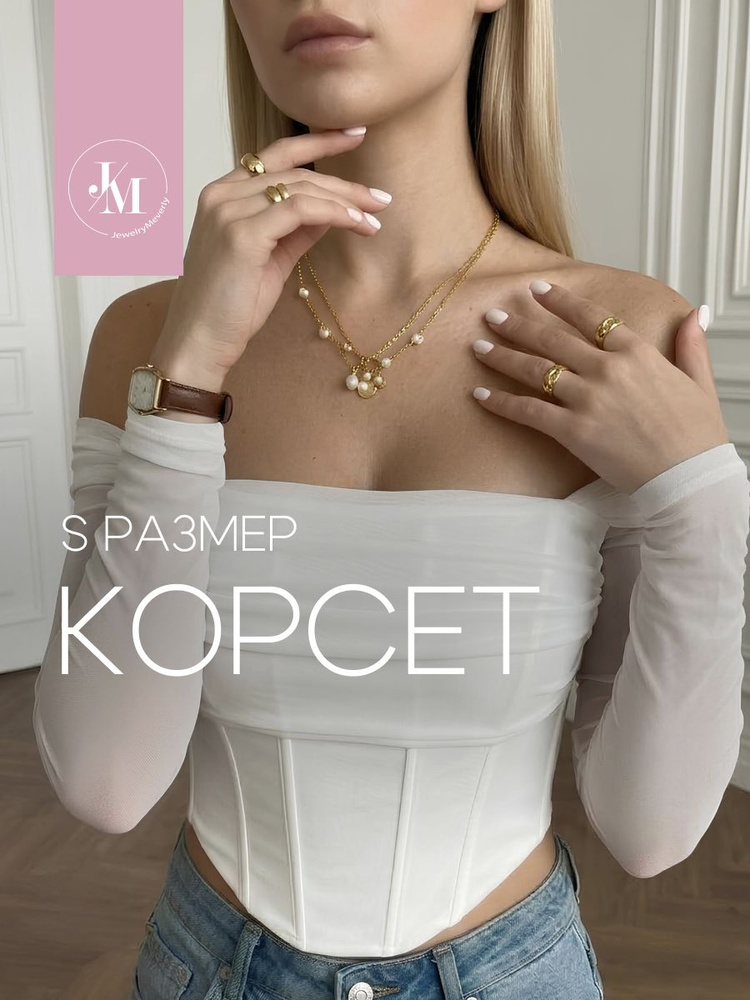 Корсет #1