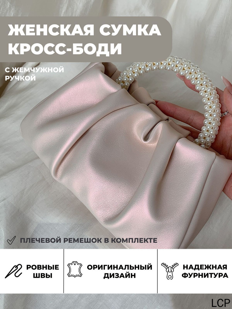 Сумка клатч #1