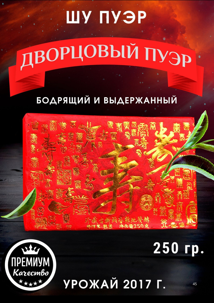 Чай листовой #1