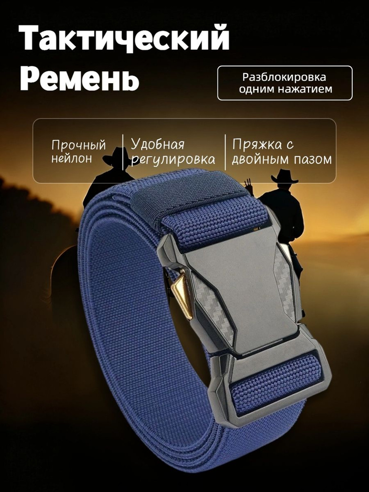 Пояс #1