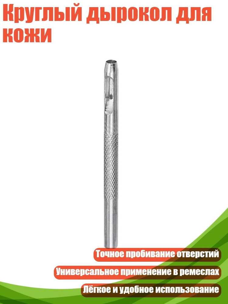  Дырокол 1 шт. #1