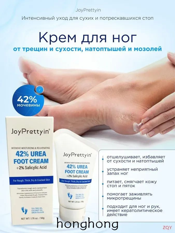 Крем для кожи #1