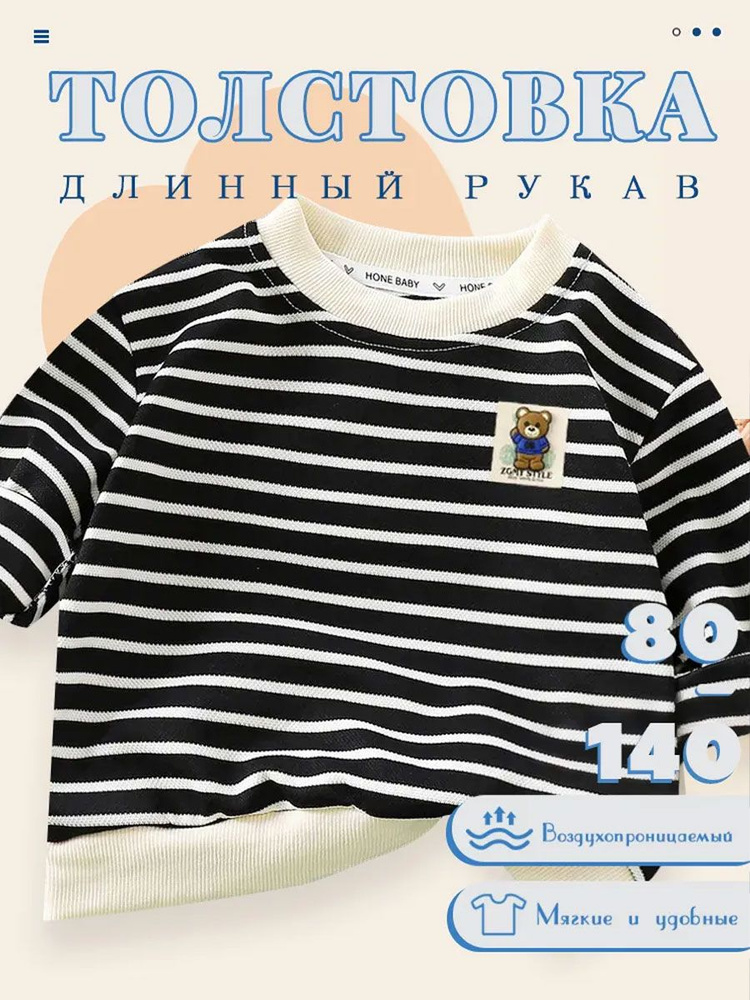 Толстовка #1