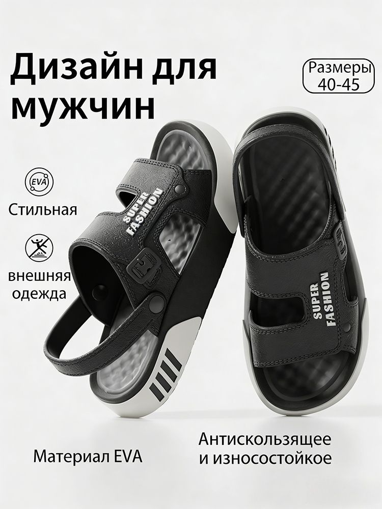 Шлепанцы #1