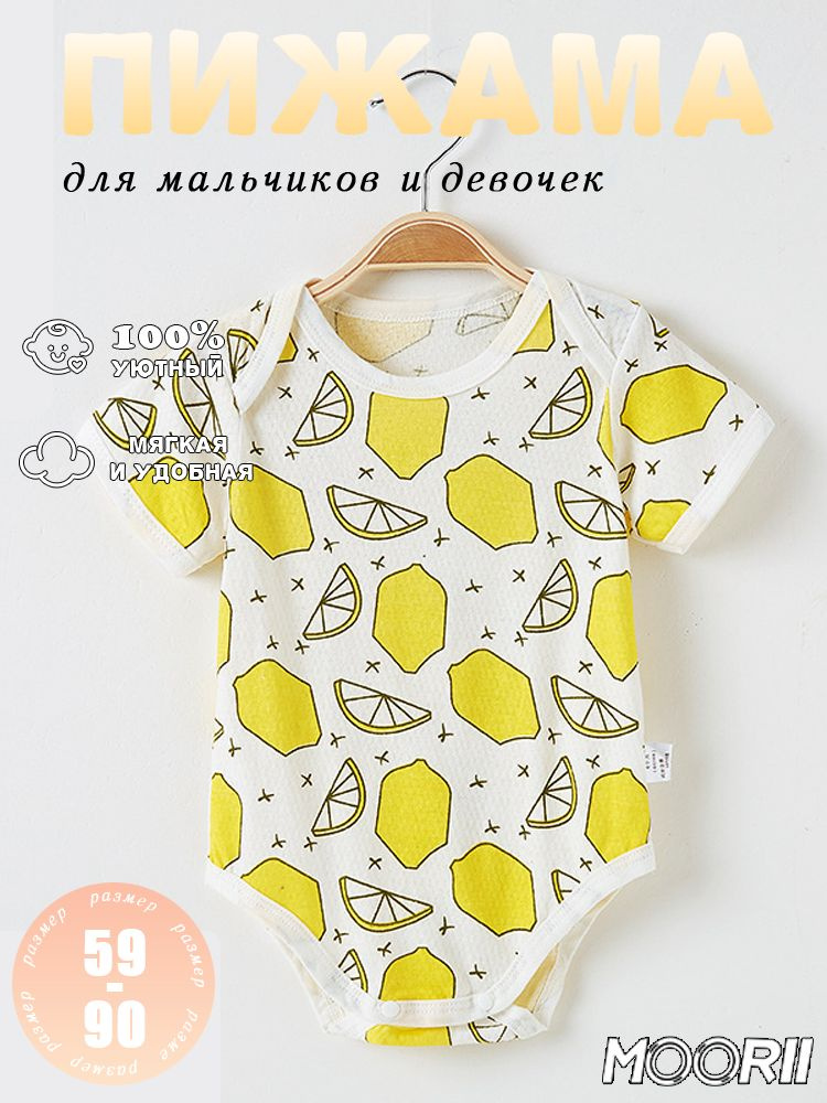 Боди MOORII #1