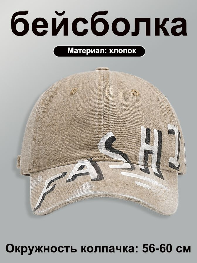 Бейсболка cap #1