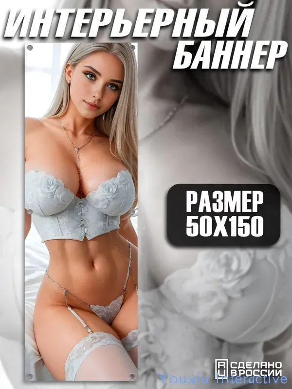 Постер, 150х50 см #1