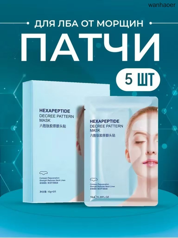Патчи #1