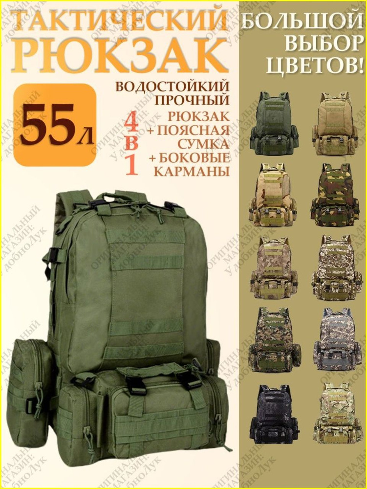Рюкзак #1