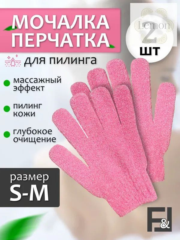 Мочалка #1