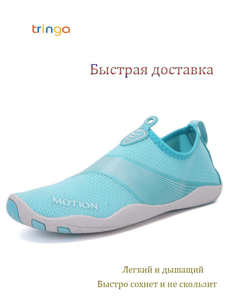 Аквашуз #1