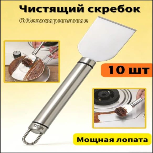 Шпатель #1