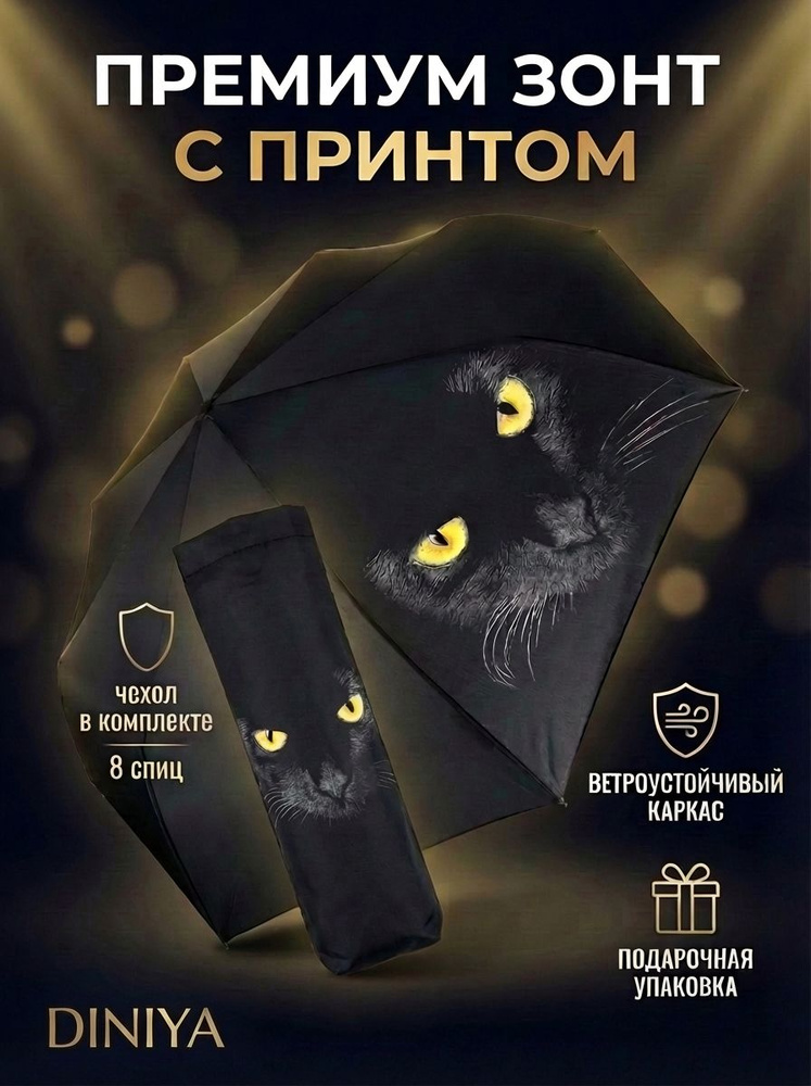 DINIYA Зонт Полный автомат #1