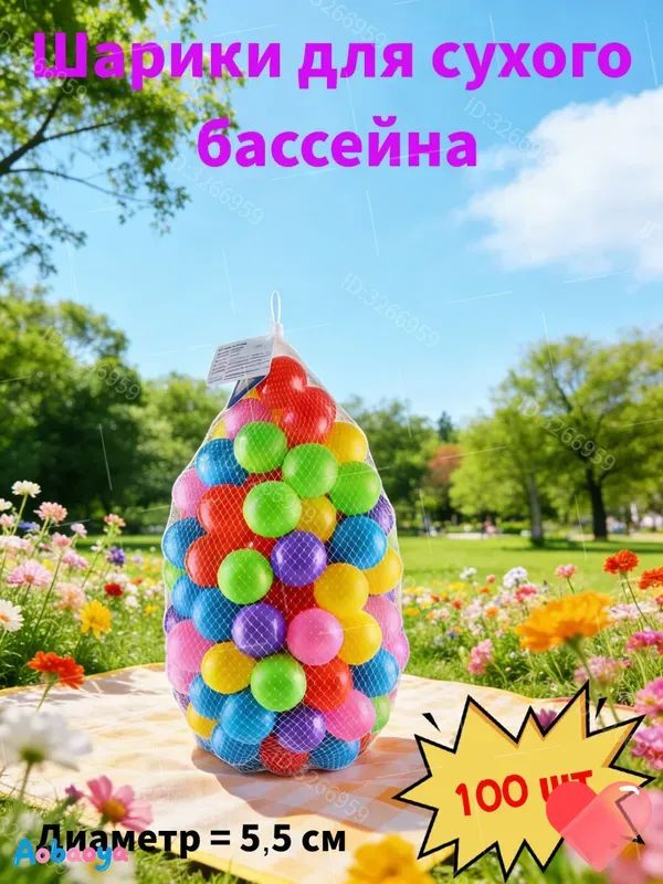 Сухой бассейн #1