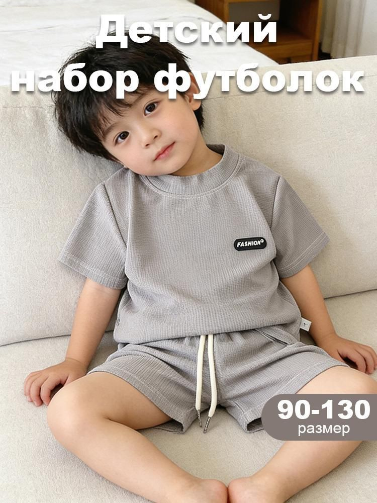 Комплект одежды #1