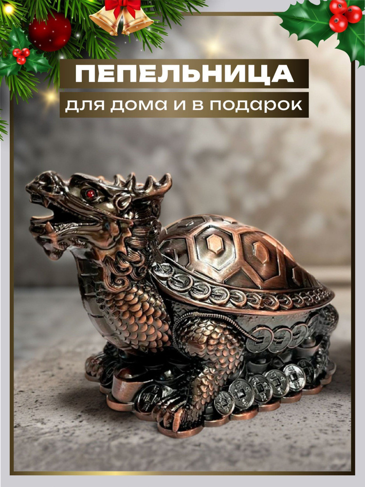 Пепельница #1