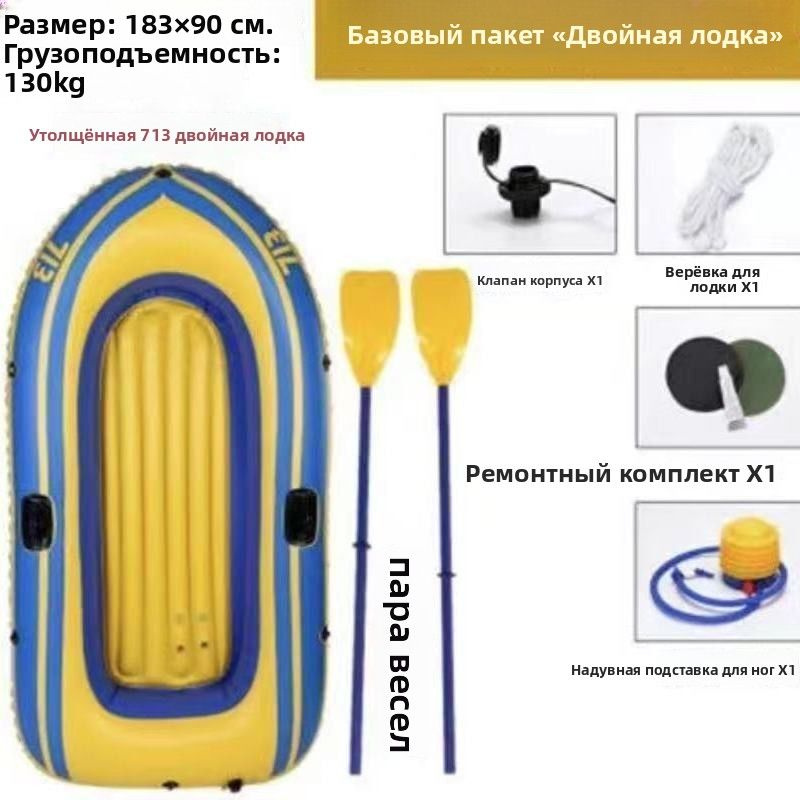 Каяк #1