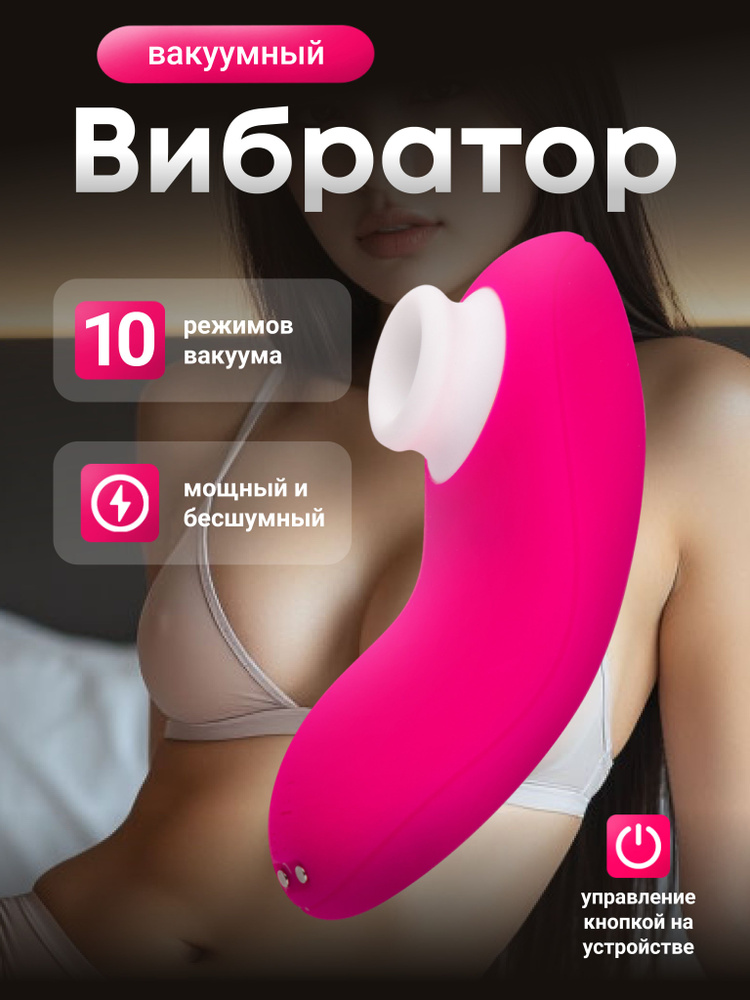 Вибратор для женщин вакуумно-волновой для клитора, CS-S187 #1