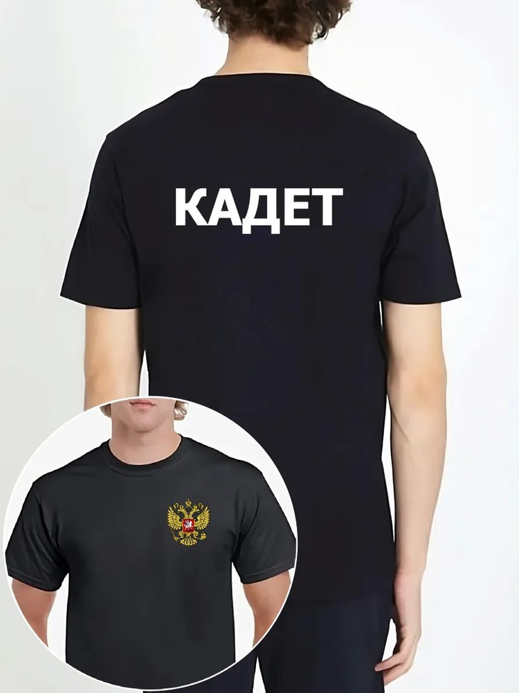 Футболка #1