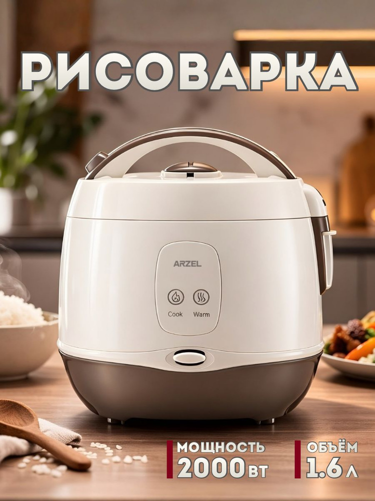 Рисоварка 2000вт #1