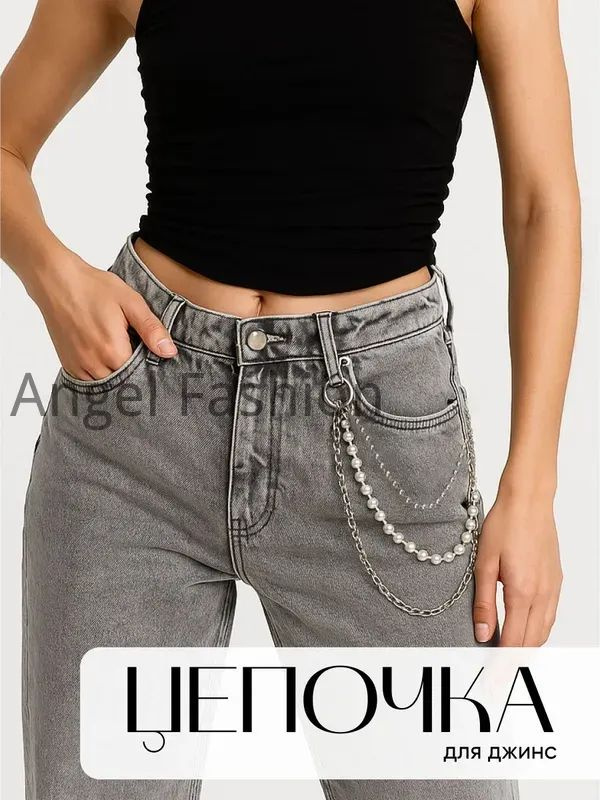 Цепочка #1