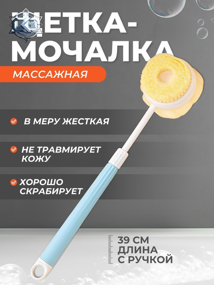 Мочалка #1
