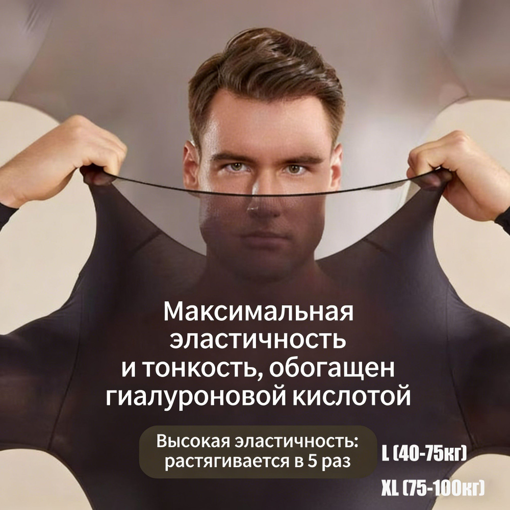 Комплект термобелья #1