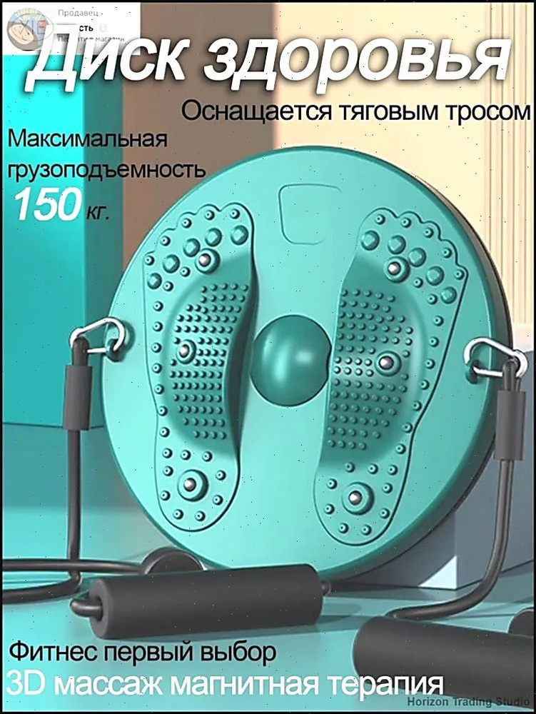 Диск здоровья #1