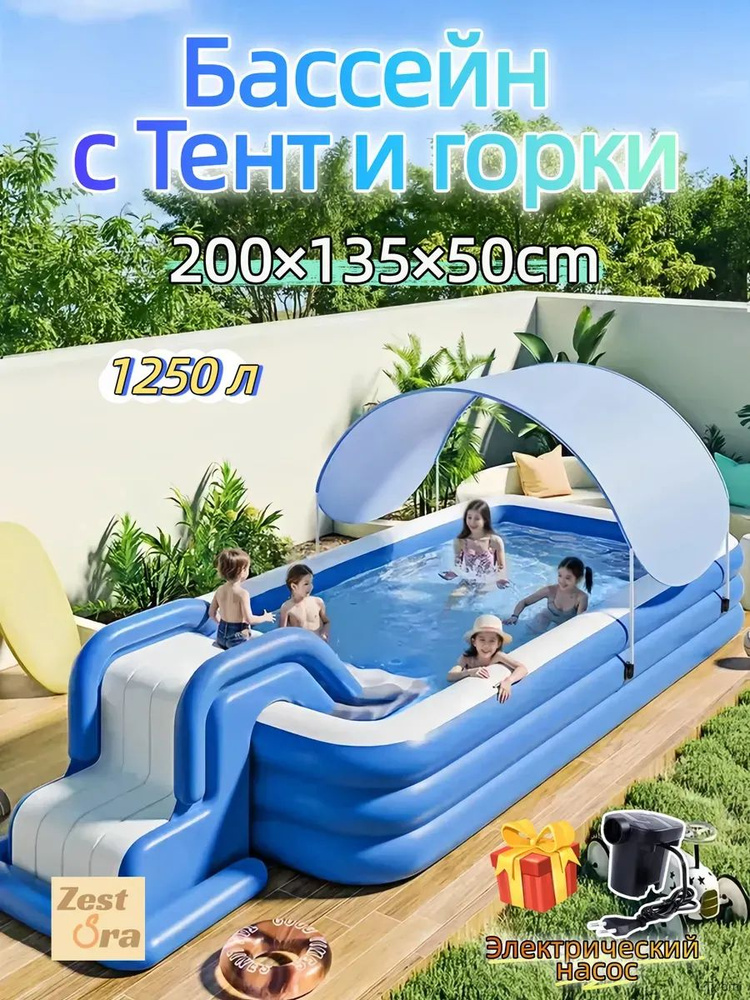 Бассейн детский #1