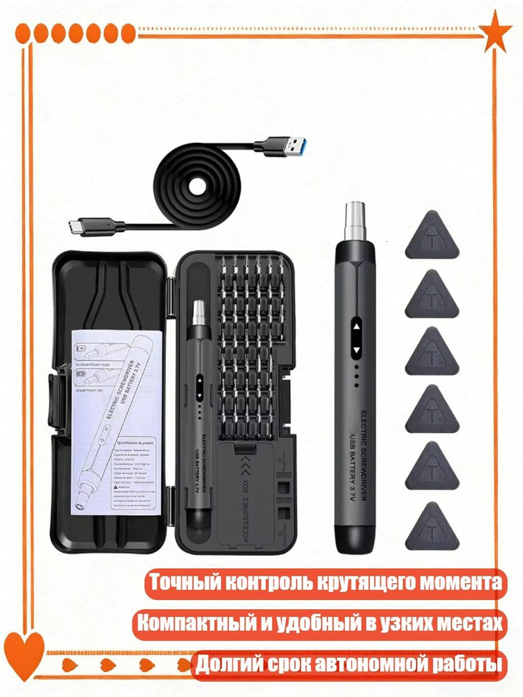 Шуруповерт #1