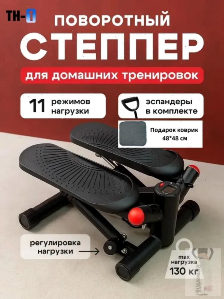 Степпер 踏步机-mLb3-PTzX #1