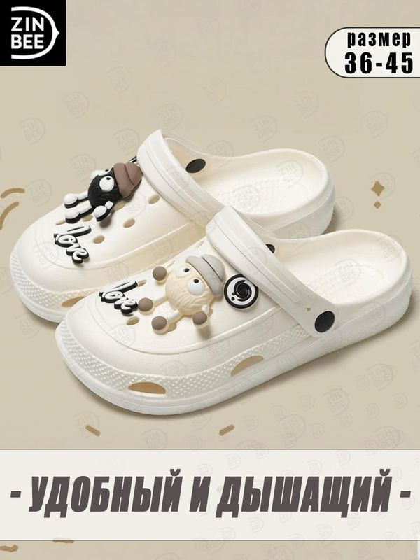 Сабо #1