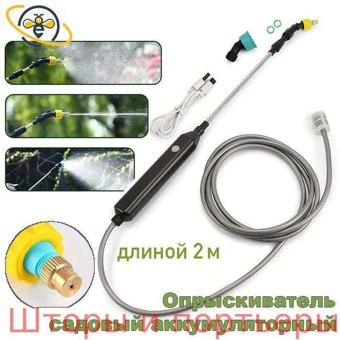 Пульверизатор #1