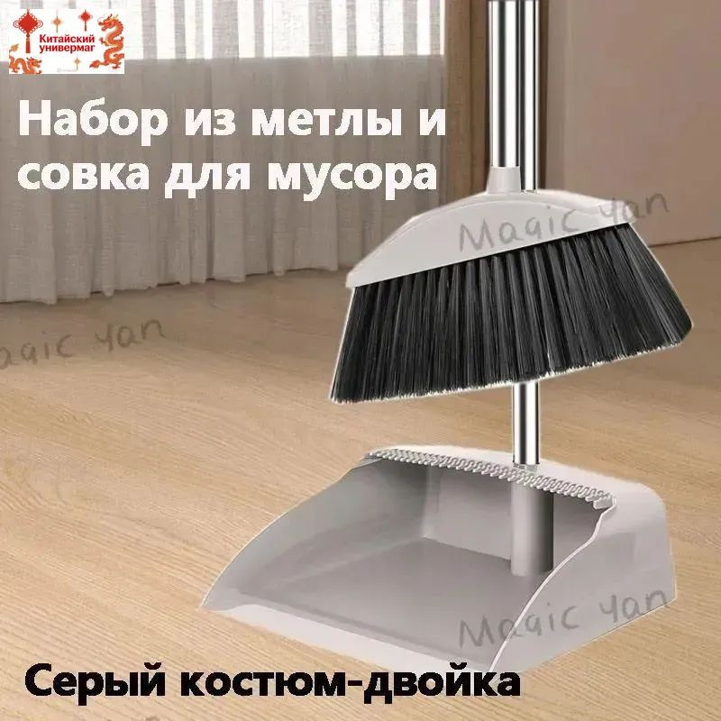 Щетка с совком #1