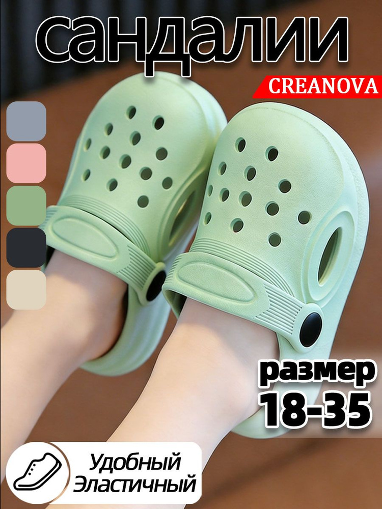 Сабо CREANOVA #1