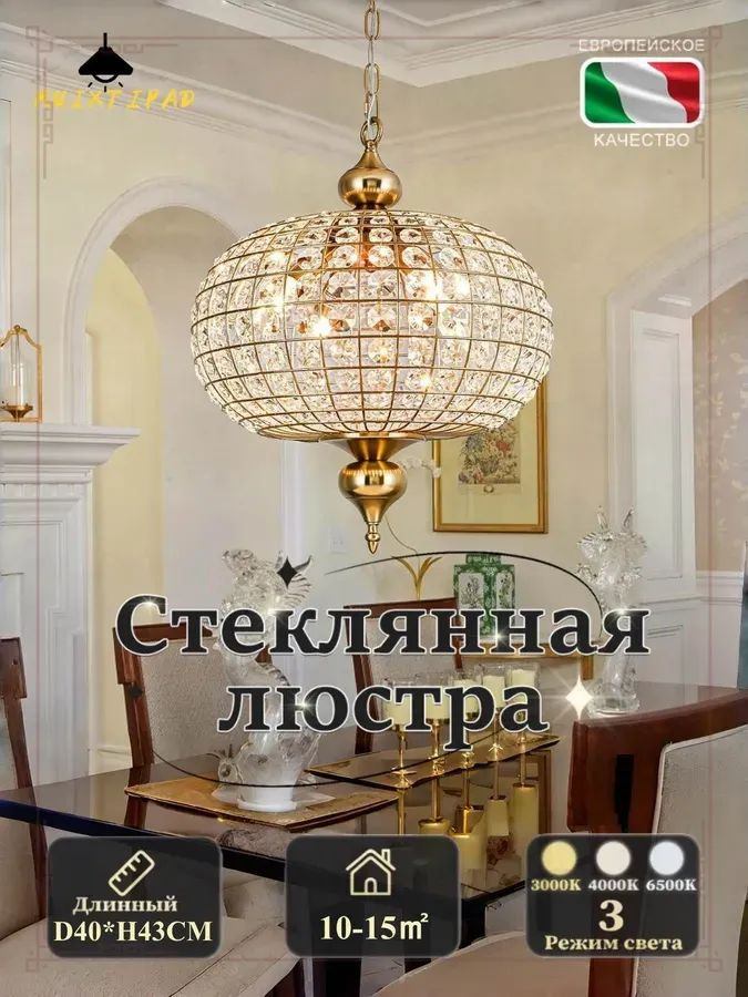 Люстра, E27, 20 Вт #1