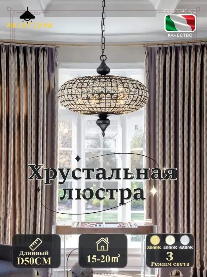 Люстра, E27, 20 Вт #1