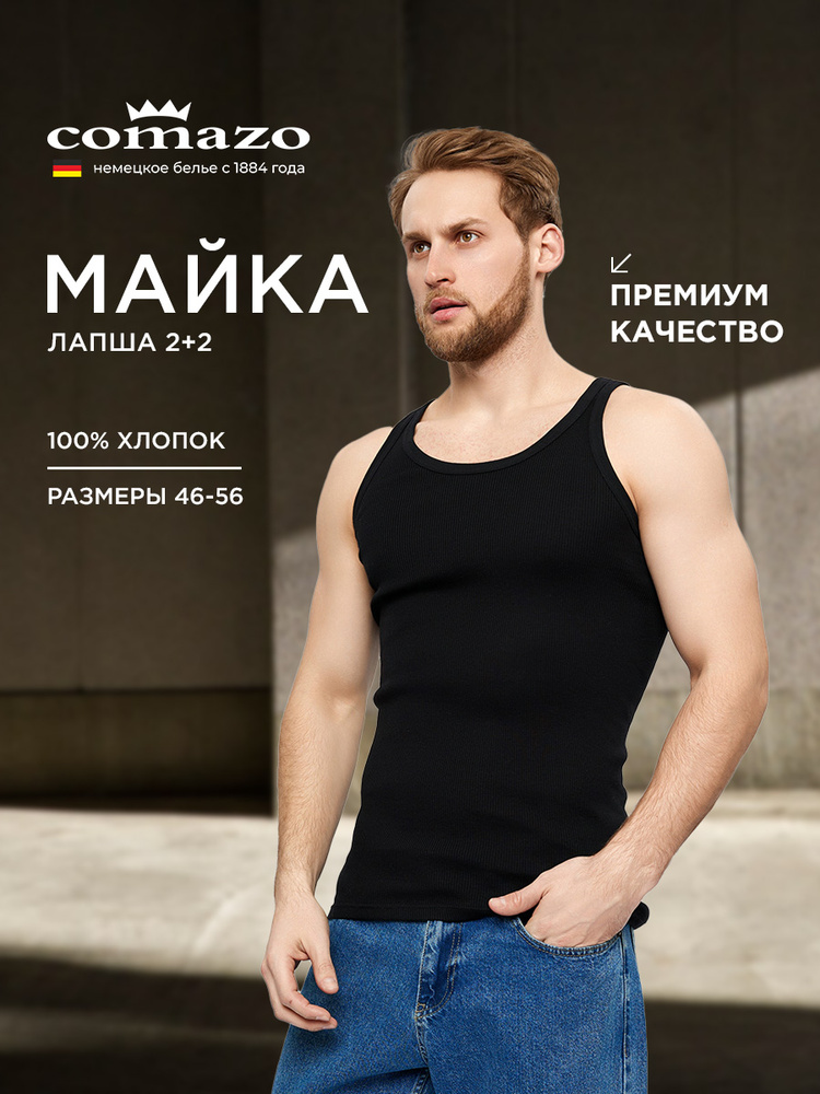 Майка Comazo, 1 шт #1