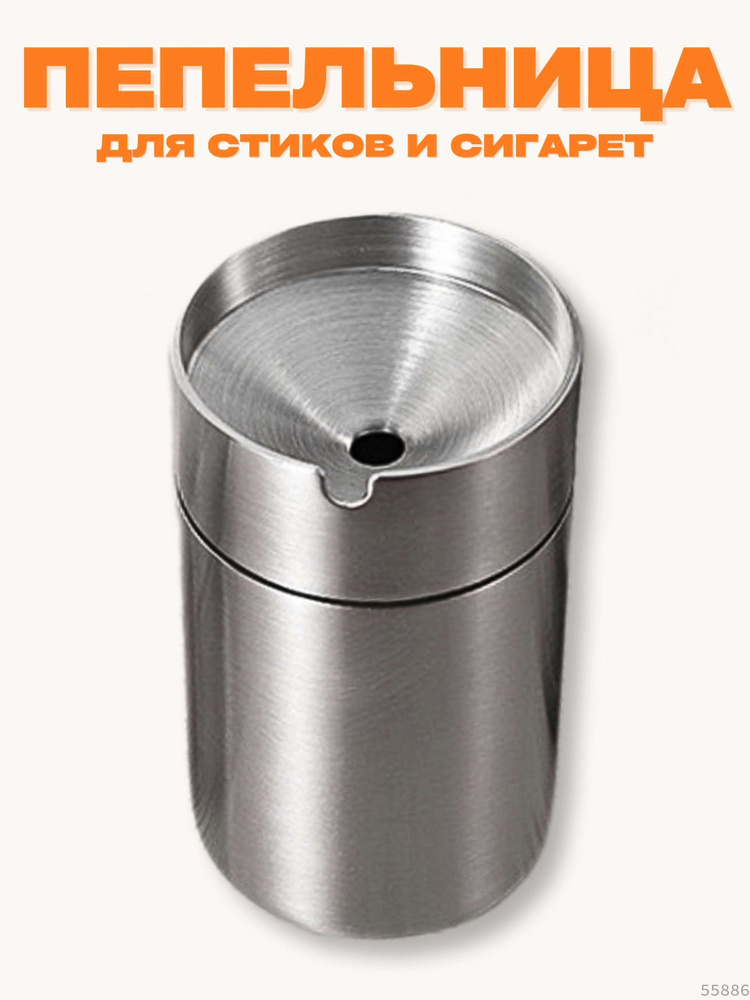 Пепельница #1