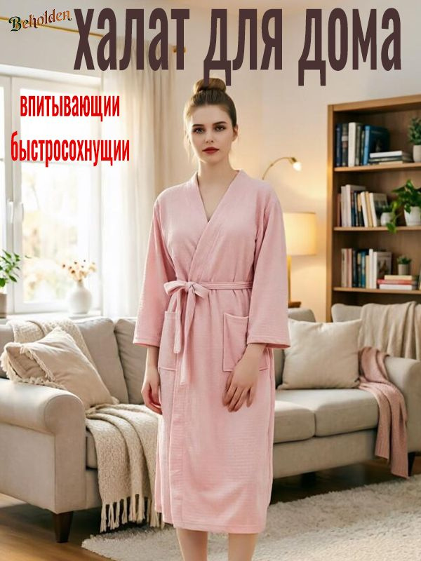 Халат #1