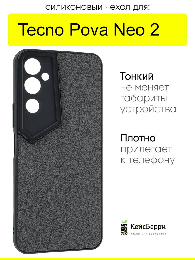 Чехол для Tecno Pova Neo 2, серия Abstraction #1