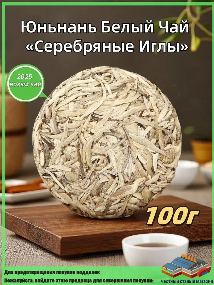 Чай листовой. #1