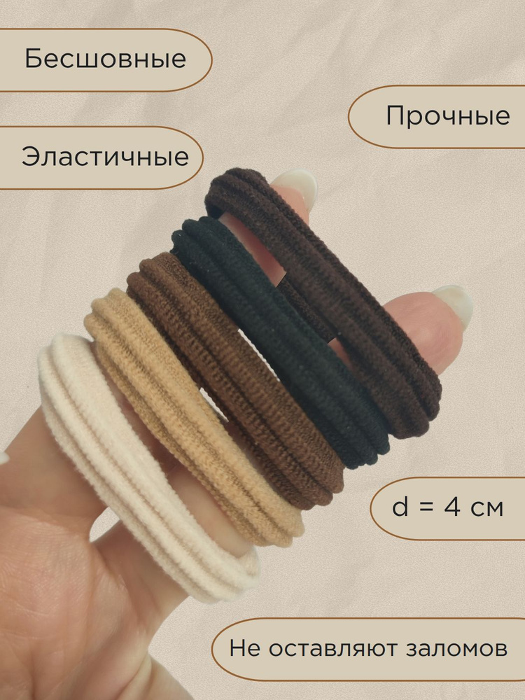 Резинки для волос #1