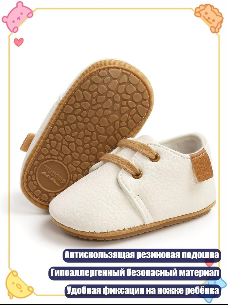 Пинетки #1