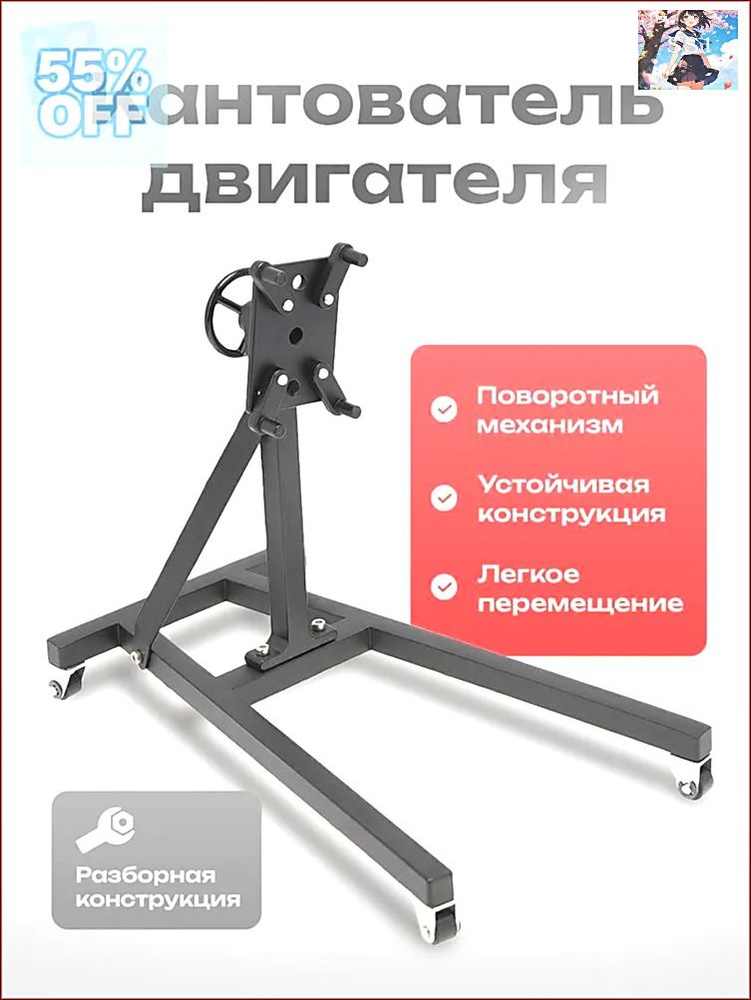 Держатель двигателя #1