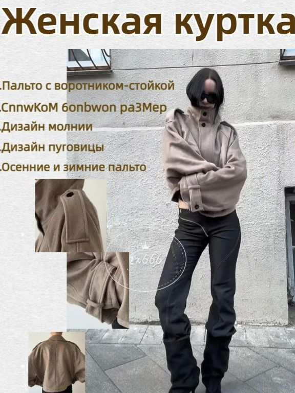 Пальто #1