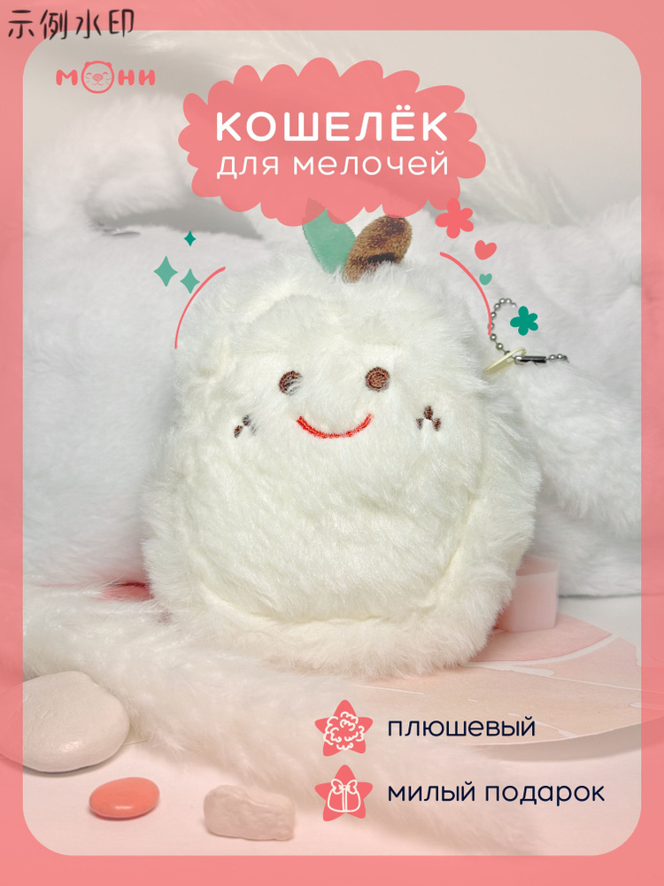 Монетник #1