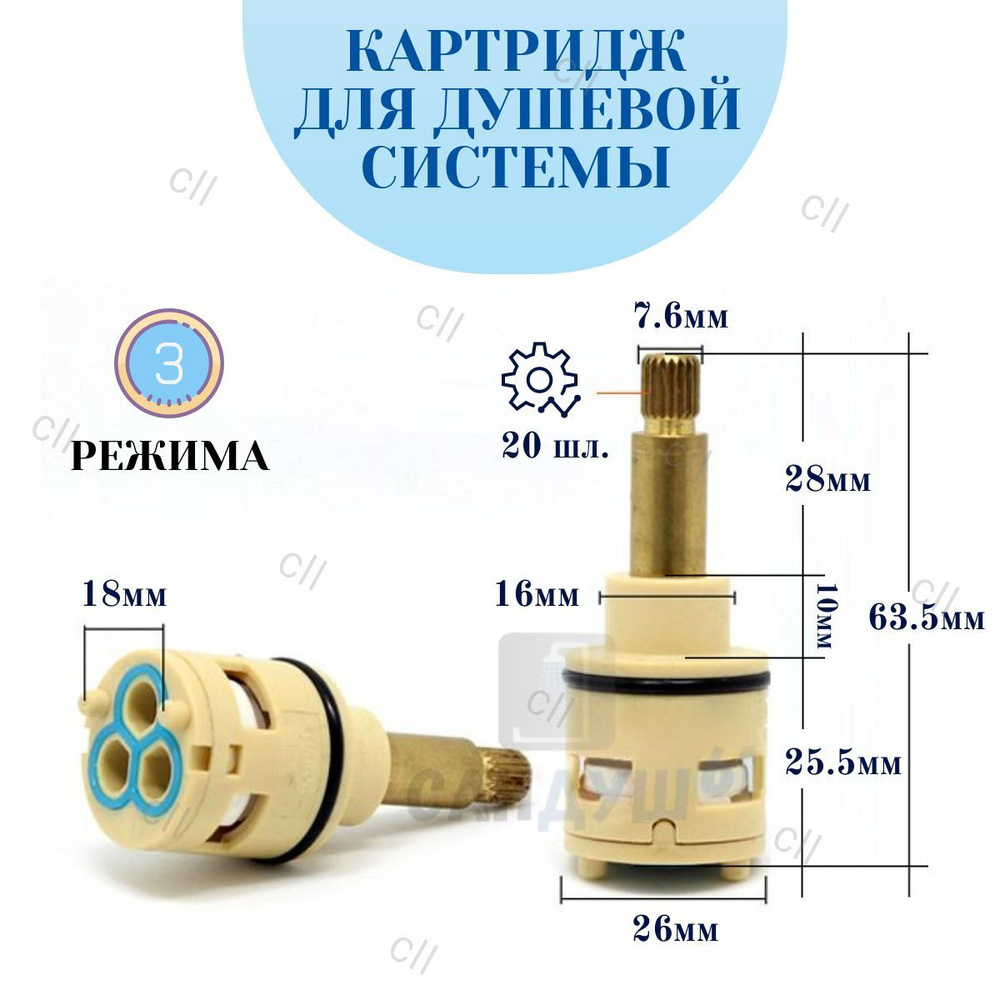 Дивертор #1