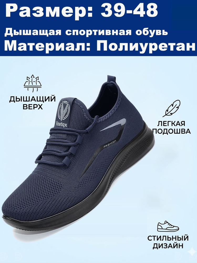 Кроссовки #1