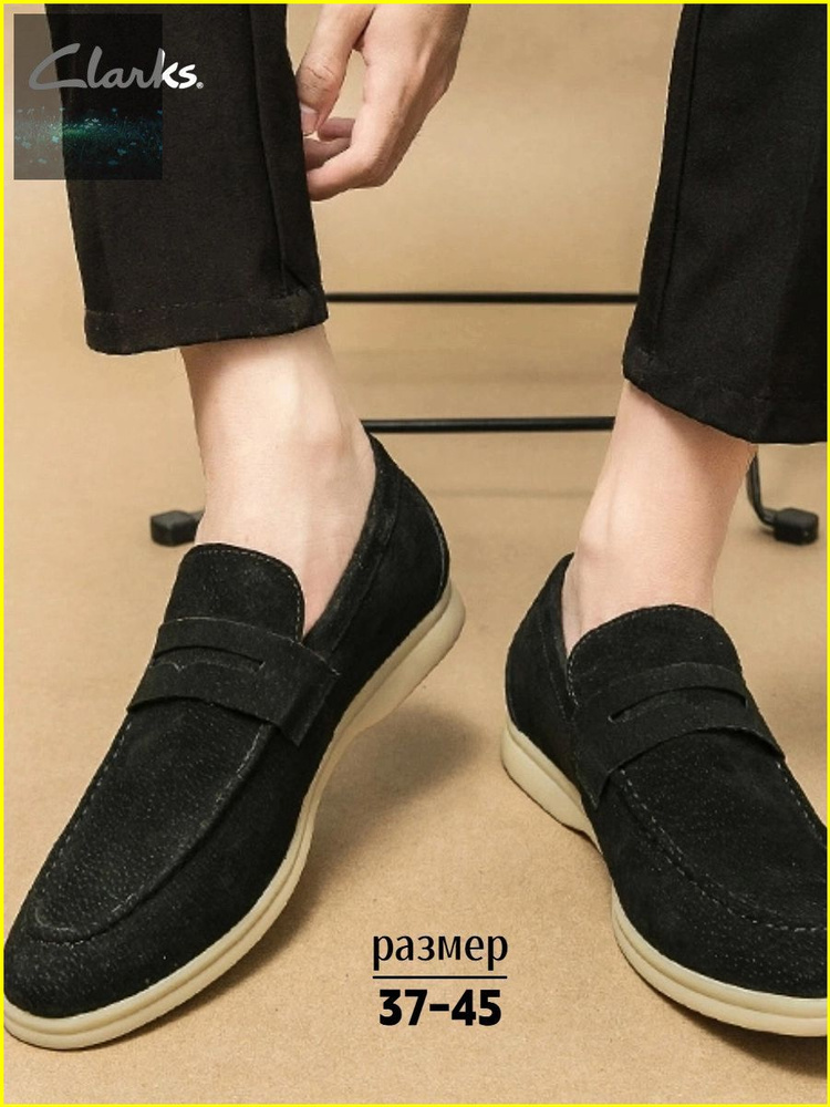Лоферы Clarks #1